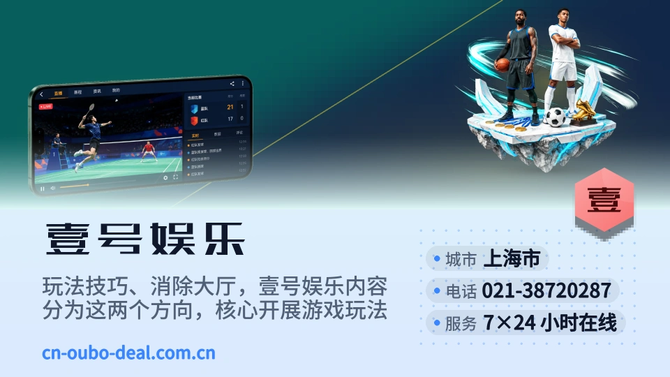 初识壹号娱乐