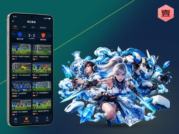 装壹号娱乐 APP，开赛信息及时收